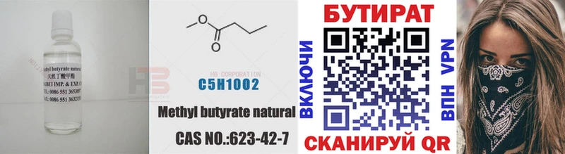 закладки Ковдор Бутират жидкий экстази
