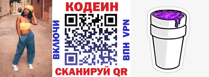Codein Purple Drank  Ковдор 