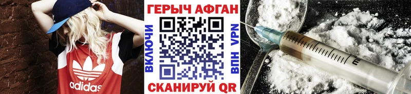 Героин афганец  закладки  Ковдор 