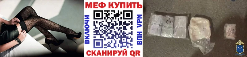МЯУ-МЯУ кристаллы  купить  сайты  Ковдор 