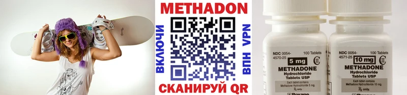 МЕТАДОН methadone  Ковдор 